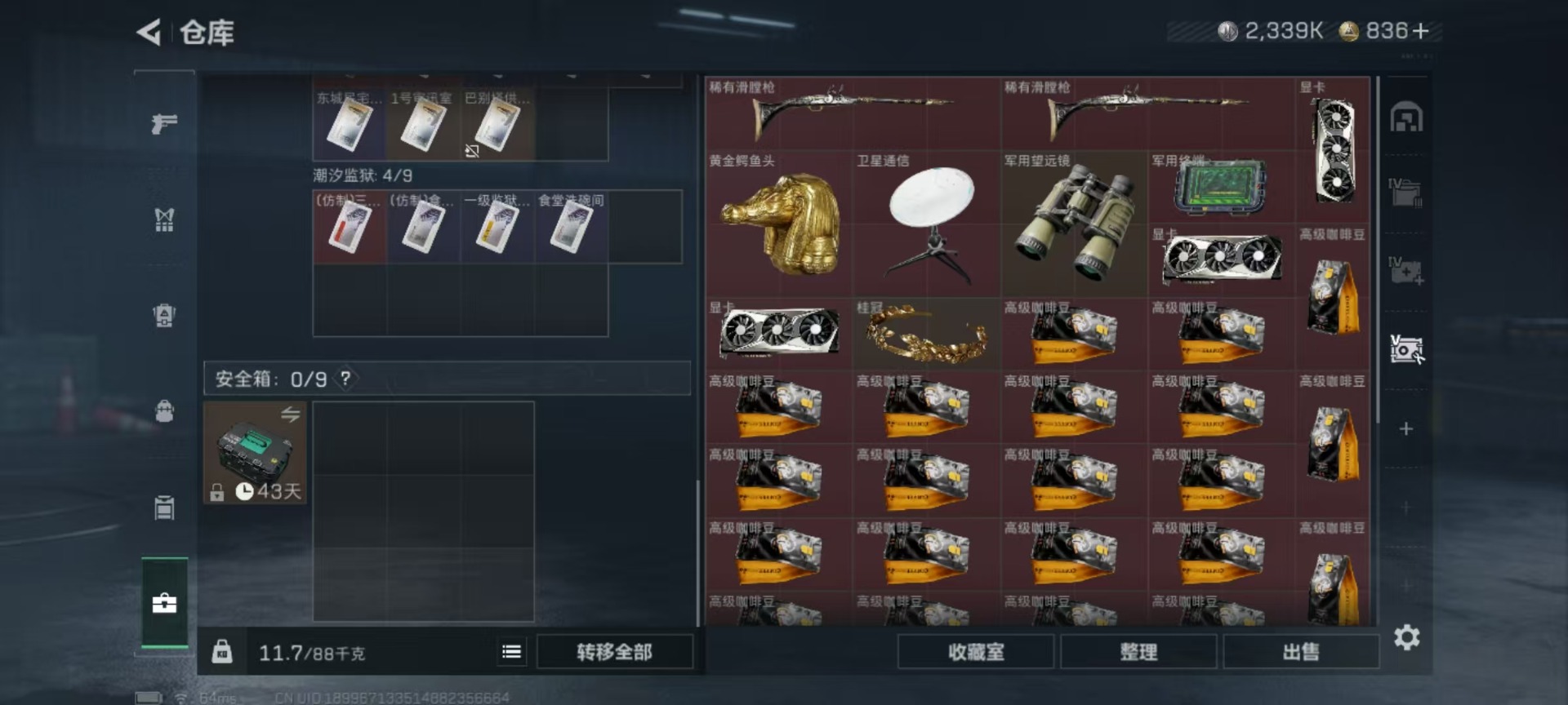 SJZCMW40877三角洲行动账号详情图14