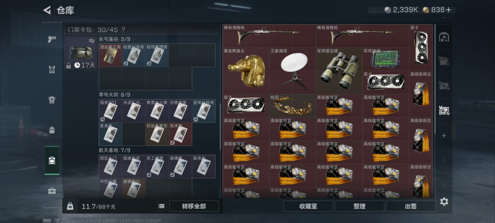 SJZCMW40877三角洲行动账号详情图15