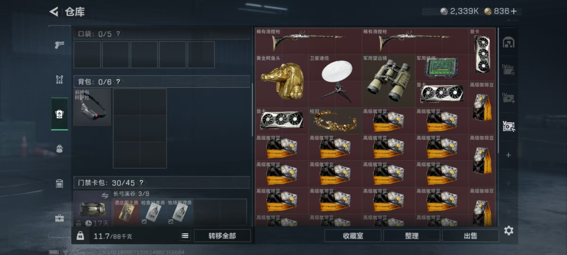 SJZCMW40877三角洲行动账号详情图17