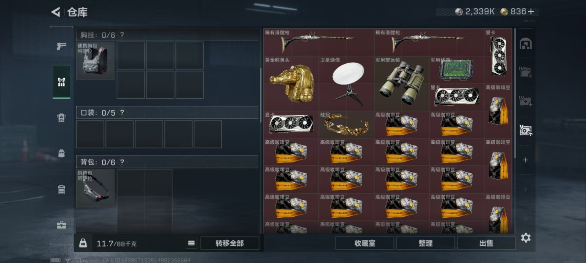 SJZCMW40877三角洲行动账号详情图18