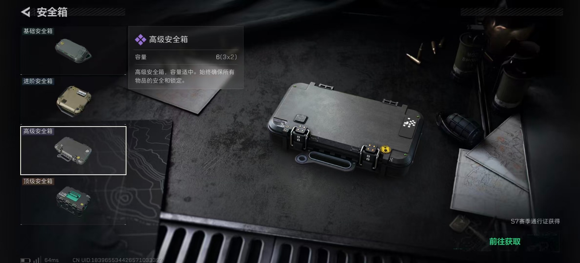 SJZQM40583三角洲行动账号详情图19