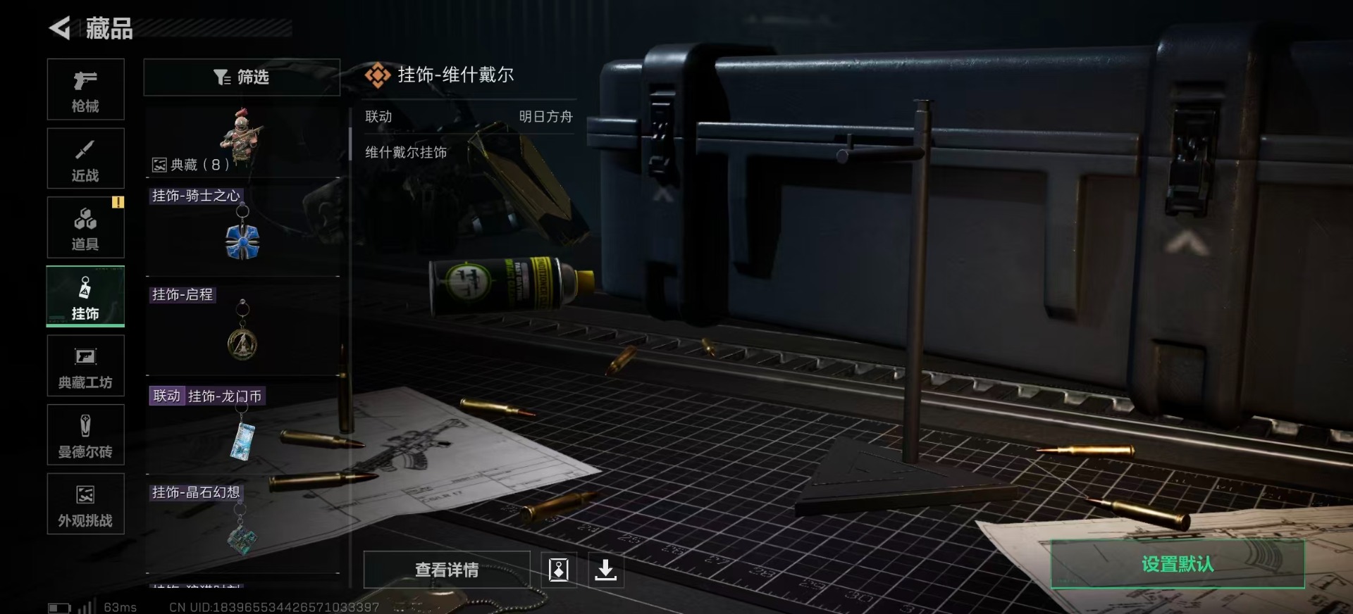 SJZQM40583三角洲行动账号详情图31