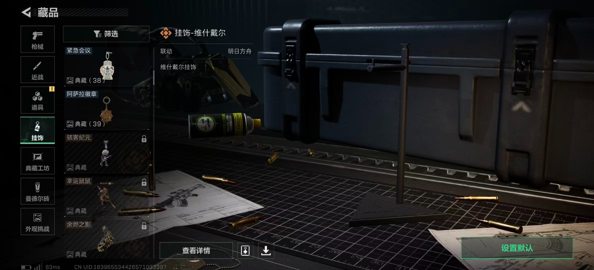 SJZQM40583三角洲行动账号详情图33