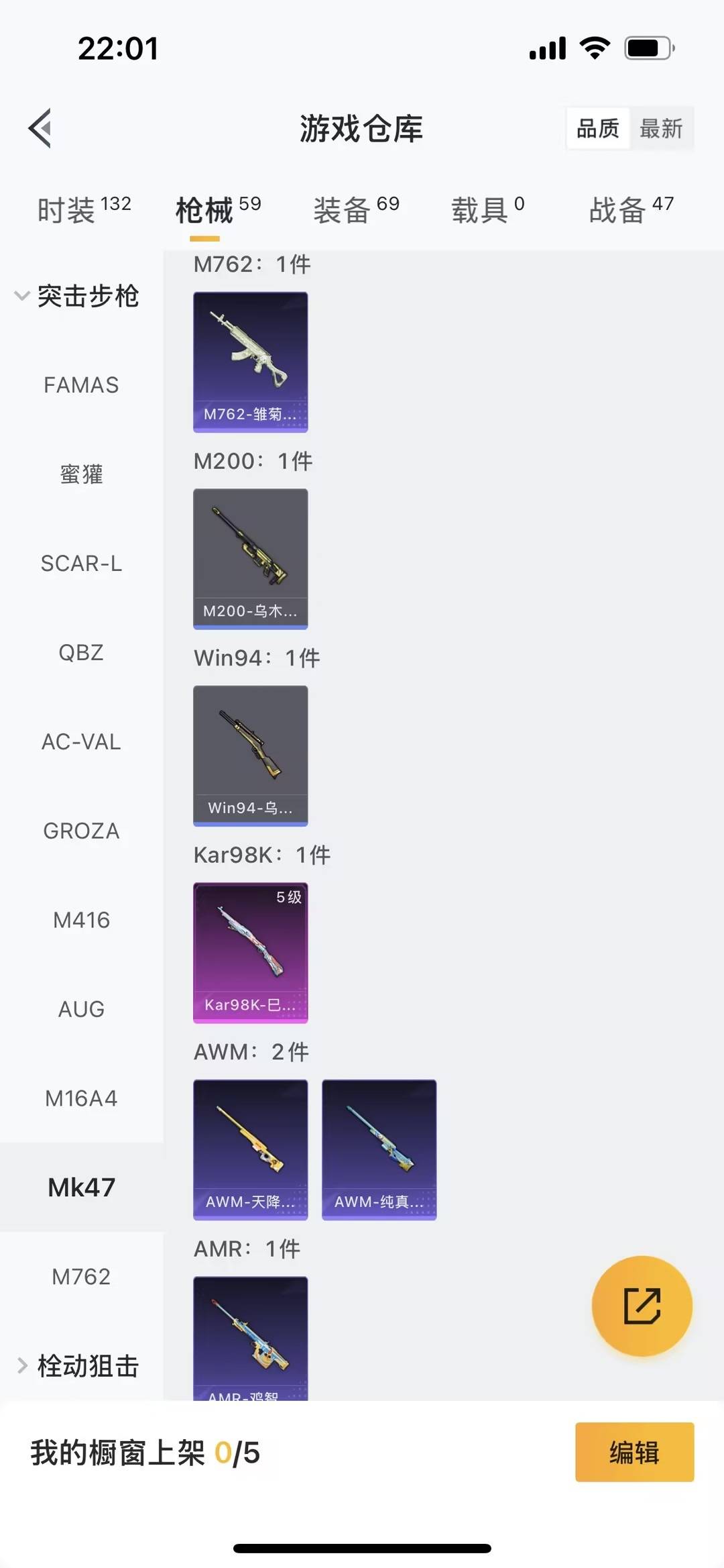 和平精英账号安卓QQ0载具-28套装-50枪皮-[]1粉装 3特效枪 可二次 可修改实名 
【热门装扮】:星穹咏叹调
【