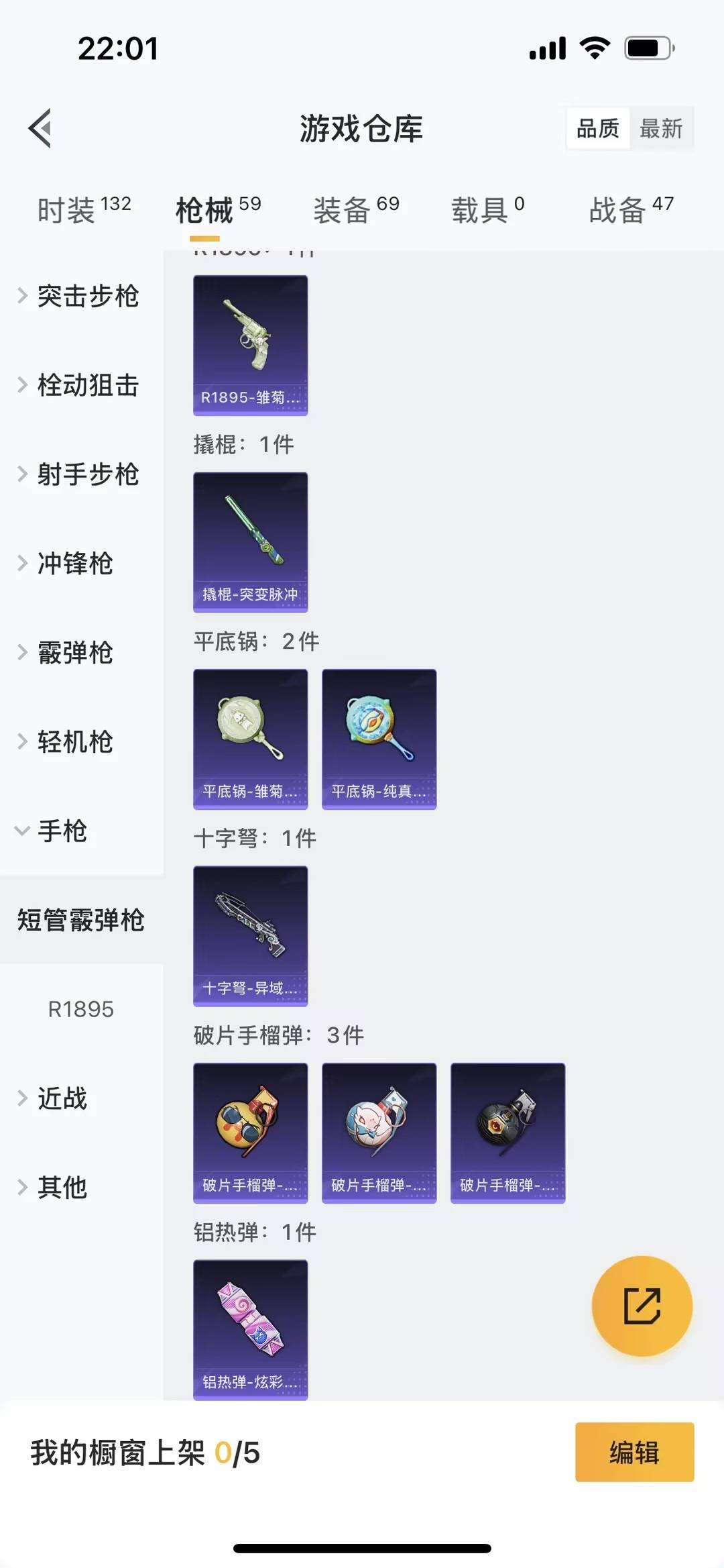 HPCMW43485和平精英账号详情图5 HPCMW43485和平精英账号详情图5