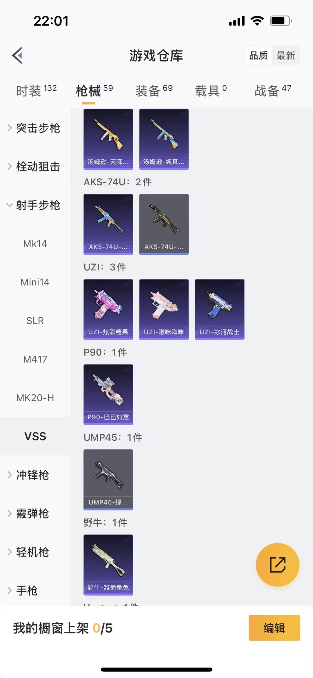 HPCMW43485和平精英账号详情图4 HPCMW43485和平精英账号详情图4