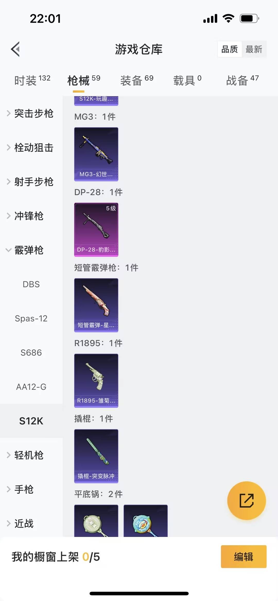 HPCMW43485和平精英账号详情图7 HPCMW43485和平精英账号详情图7