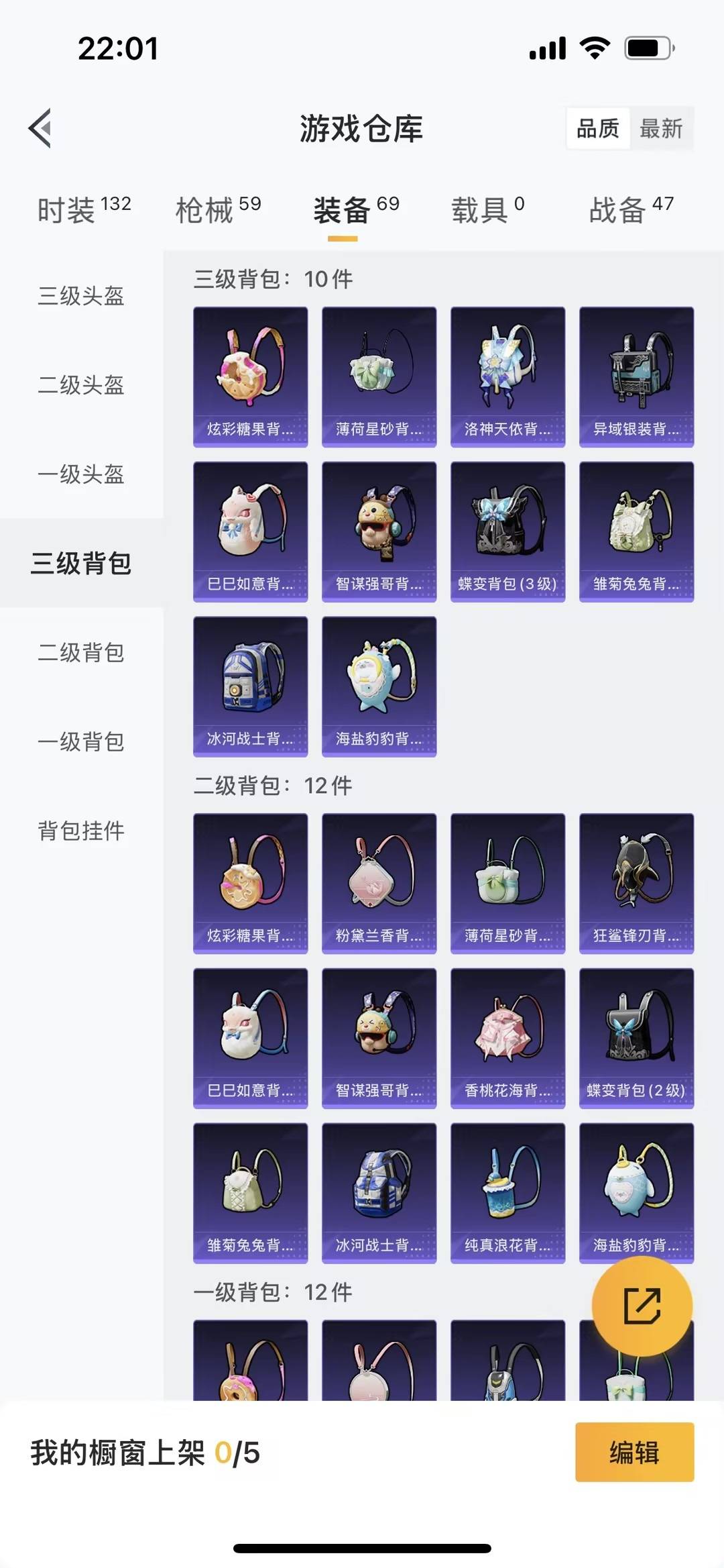 HPCMW43485和平精英账号详情图8 HPCMW43485和平精英账号详情图8