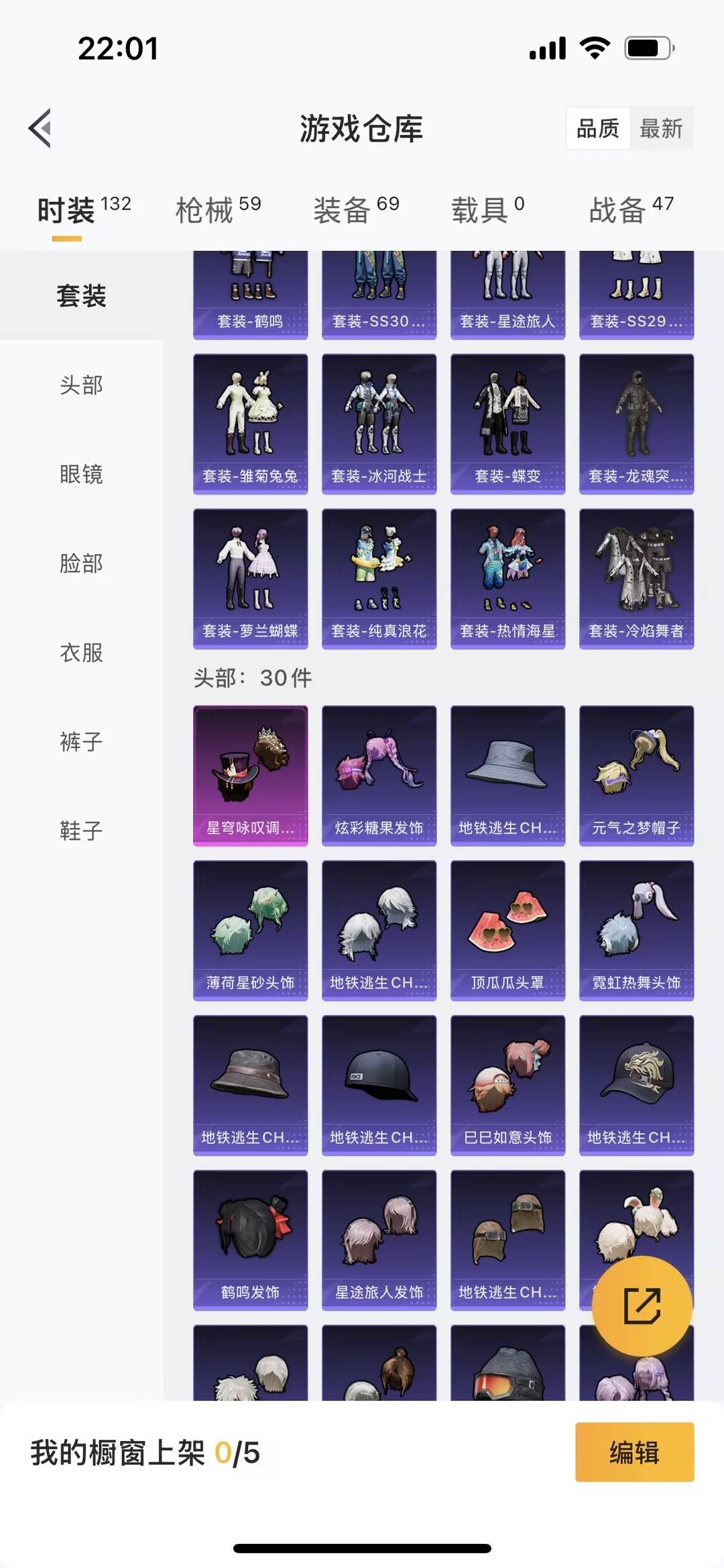 HPCMW43485和平精英账号详情图10 HPCMW43485和平精英账号详情图10