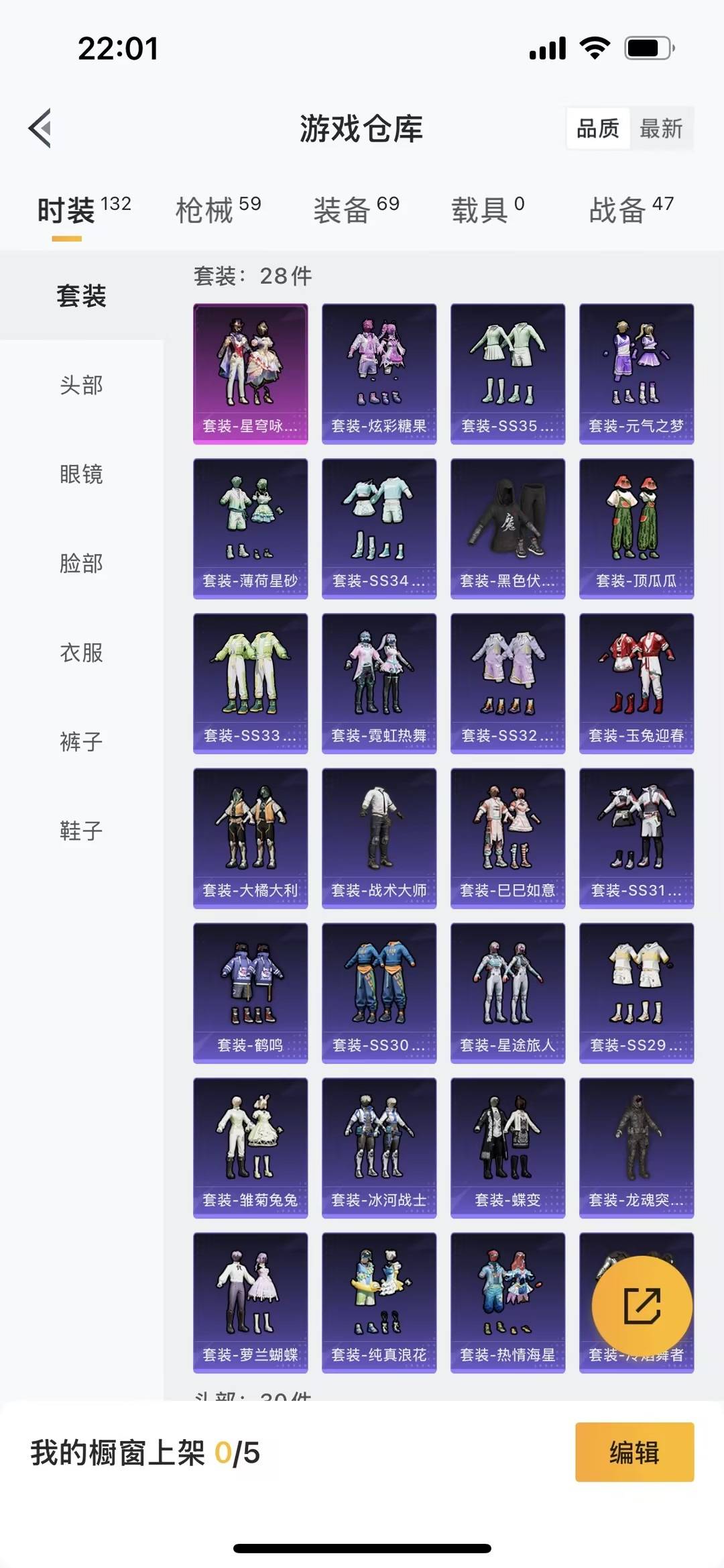 HPCMW43485和平精英账号详情图11 HPCMW43485和平精英账号详情图11