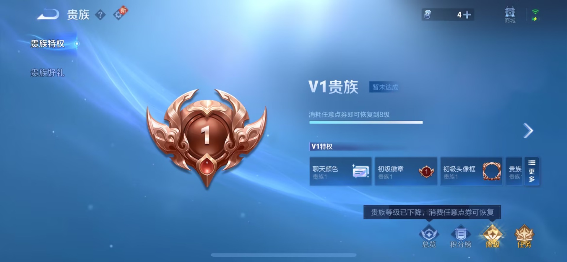 WZQM45412王者荣耀账号详情图6