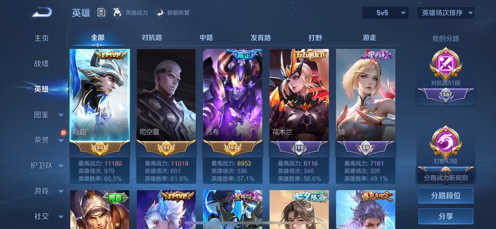 WZQM45412王者荣耀账号详情图8