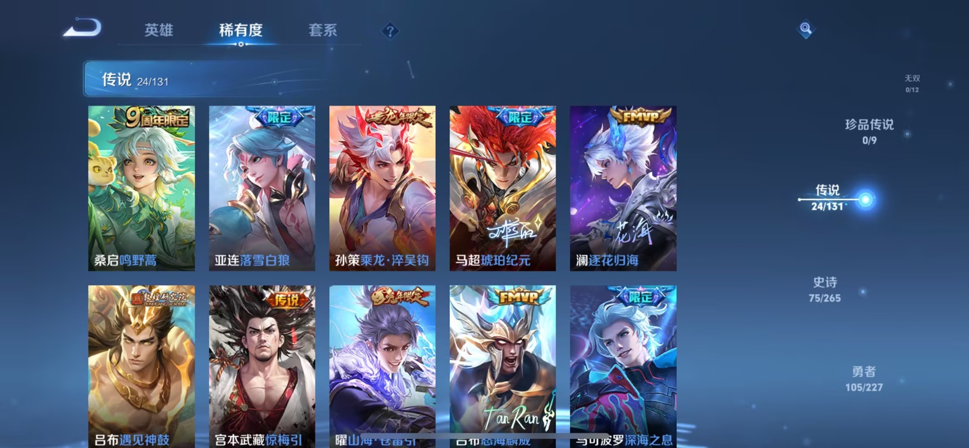 WZQM45412王者荣耀账号详情图11