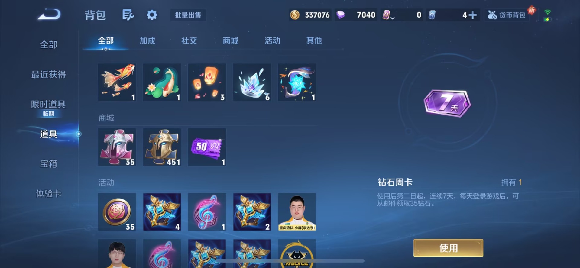 WZQM45412王者荣耀账号详情图13