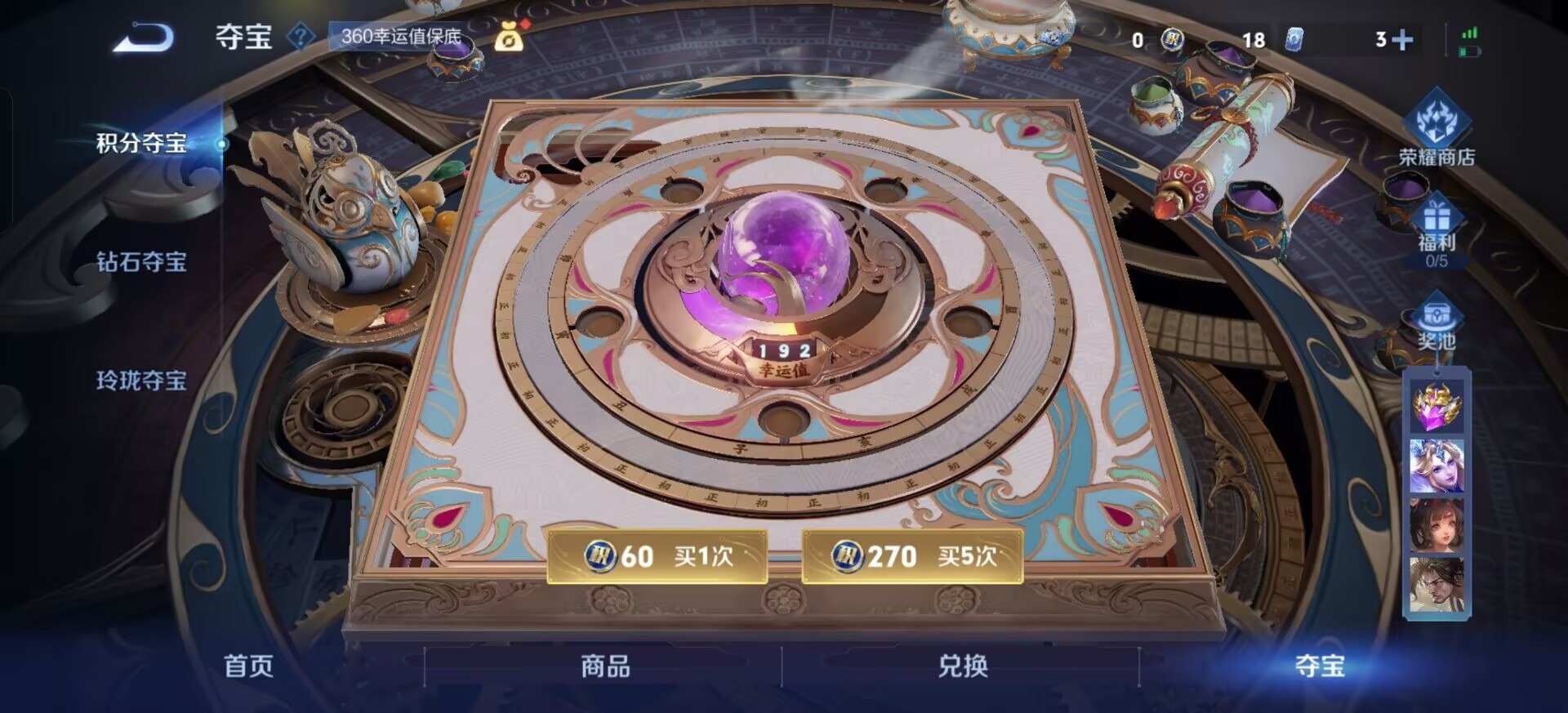 WZQM45415王者荣耀账号详情图14