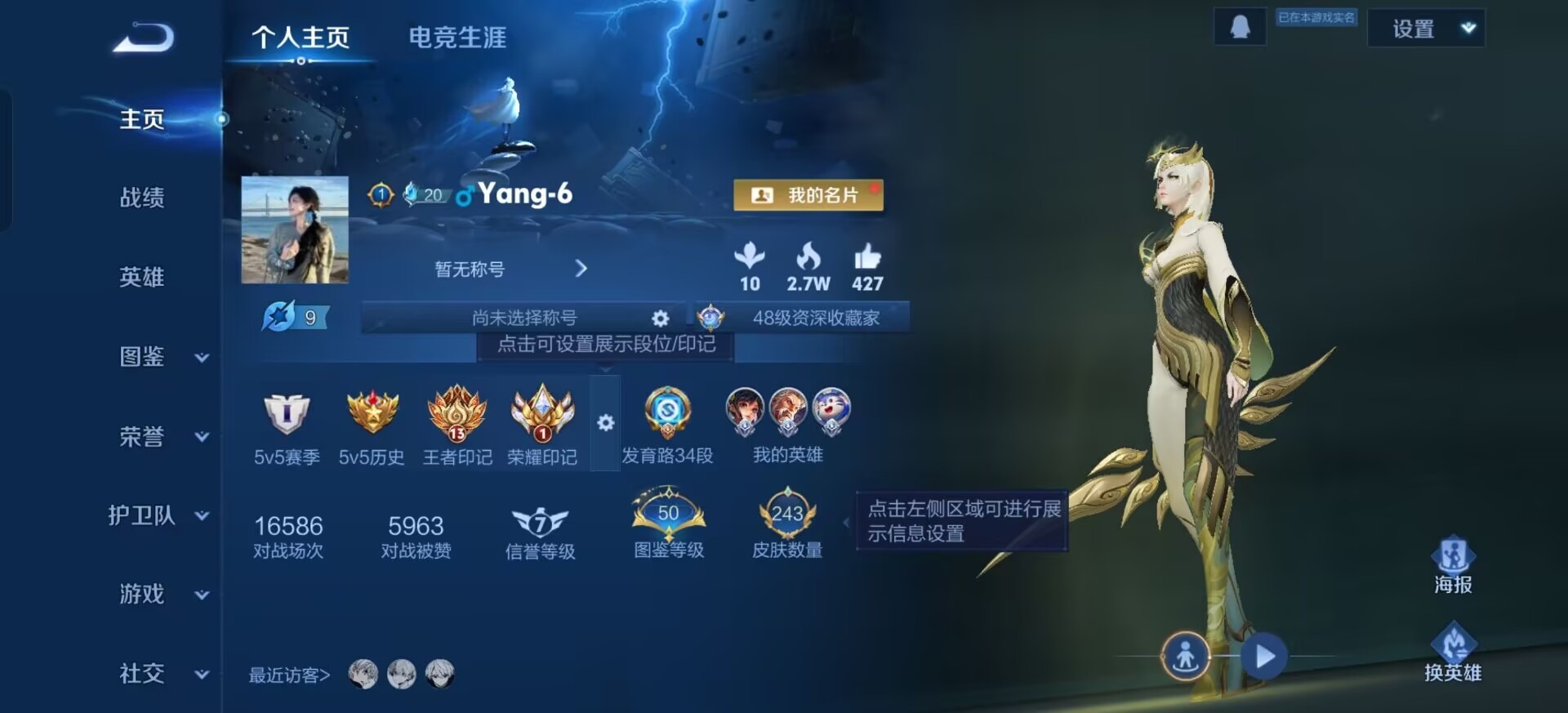 WZQM45415王者荣耀账号详情图16