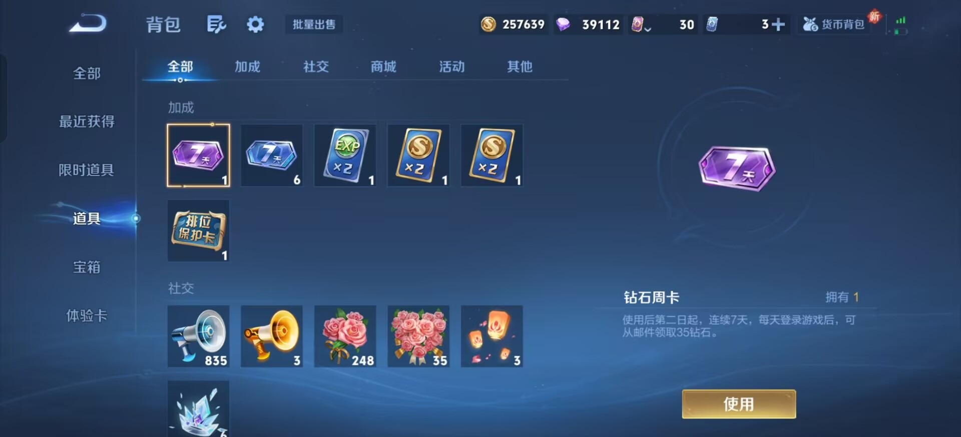 WZQM45415王者荣耀账号详情图15