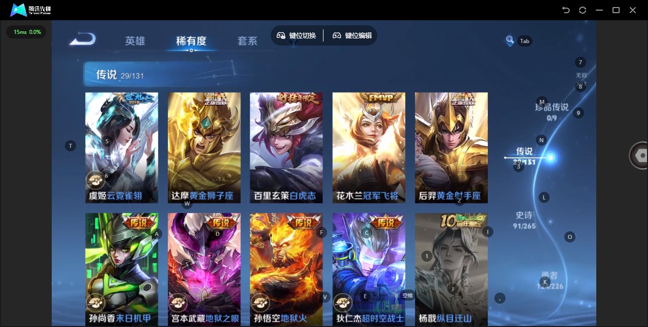 WZQM45420王者荣耀账号详情图12