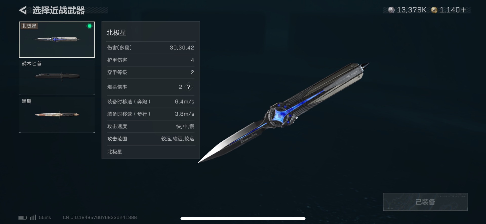 SJZQM40585三角洲行动账号详情图6