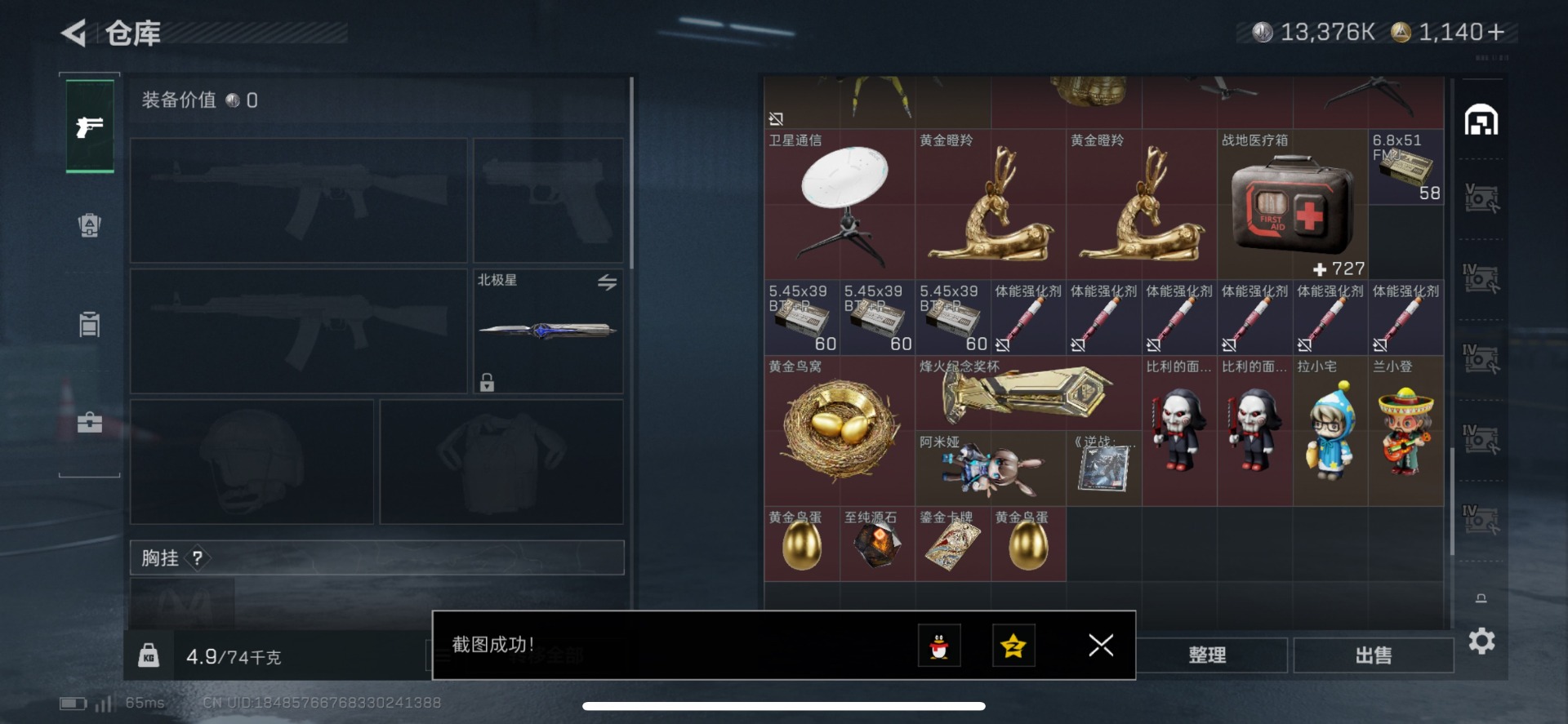 SJZQM40585三角洲行动账号详情图10