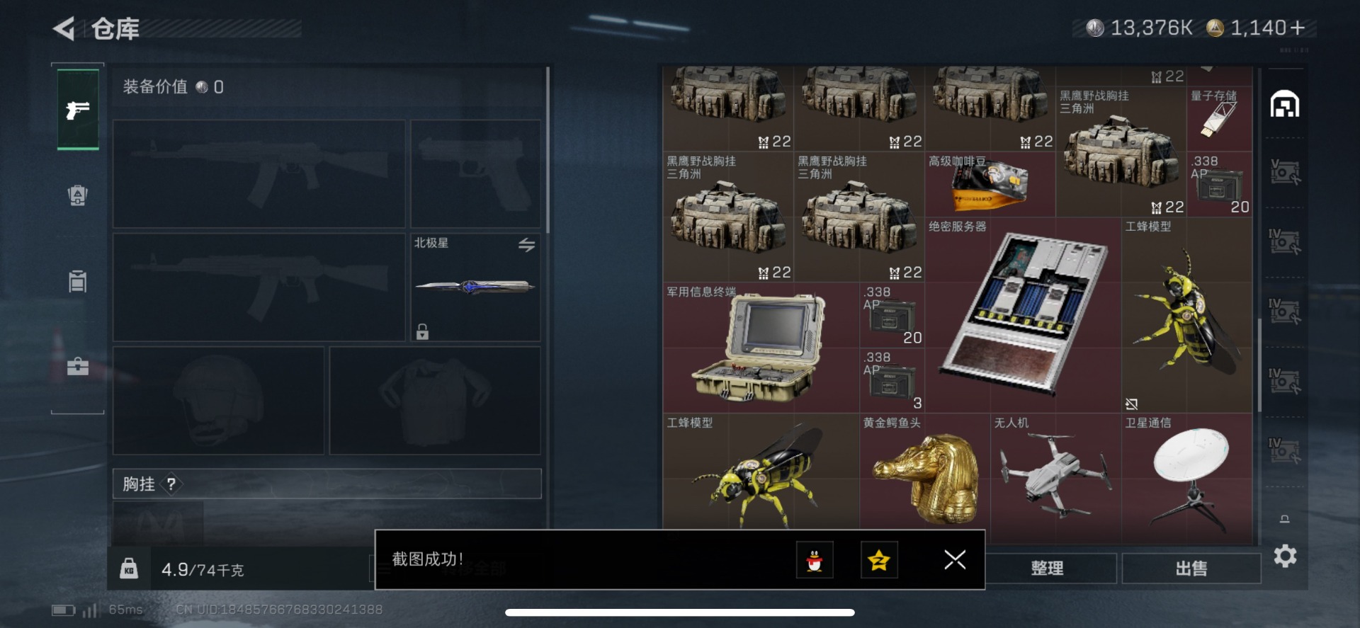 SJZQM40585三角洲行动账号详情图9