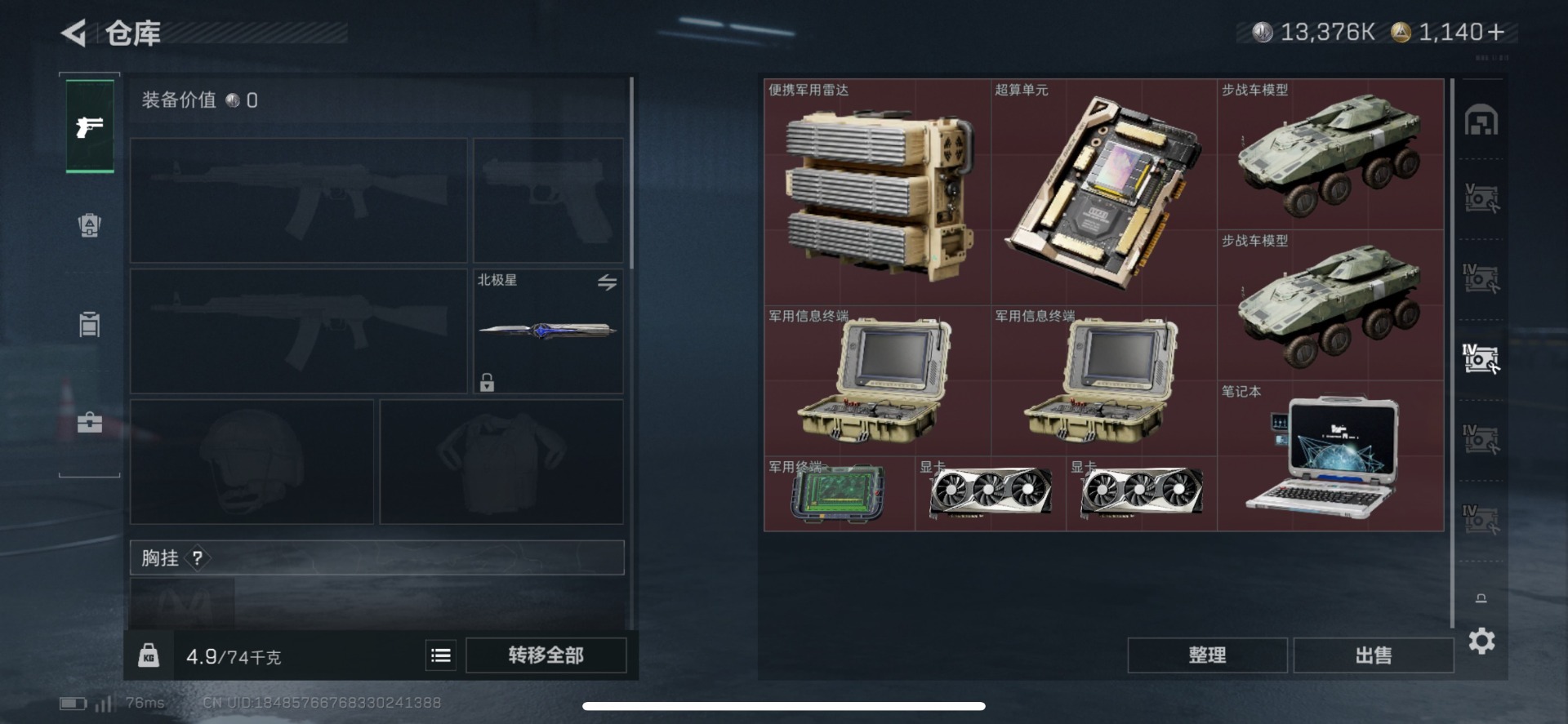 SJZQM40585三角洲行动账号详情图14