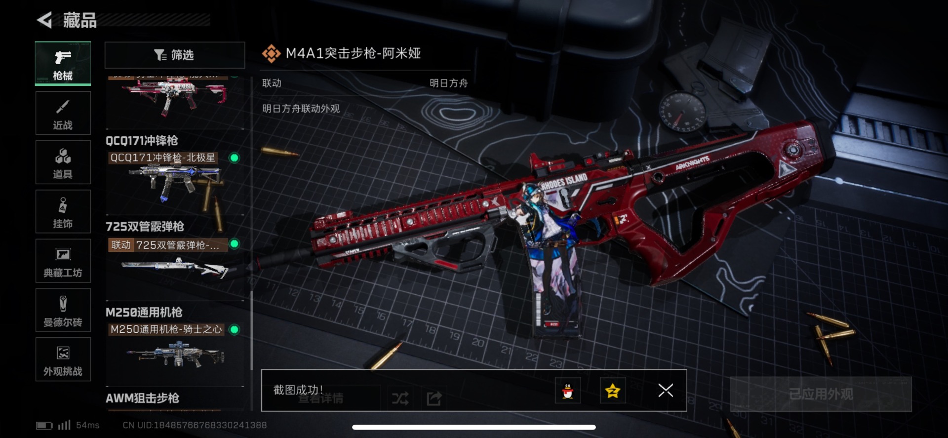 SJZQM40585三角洲行动账号详情图24