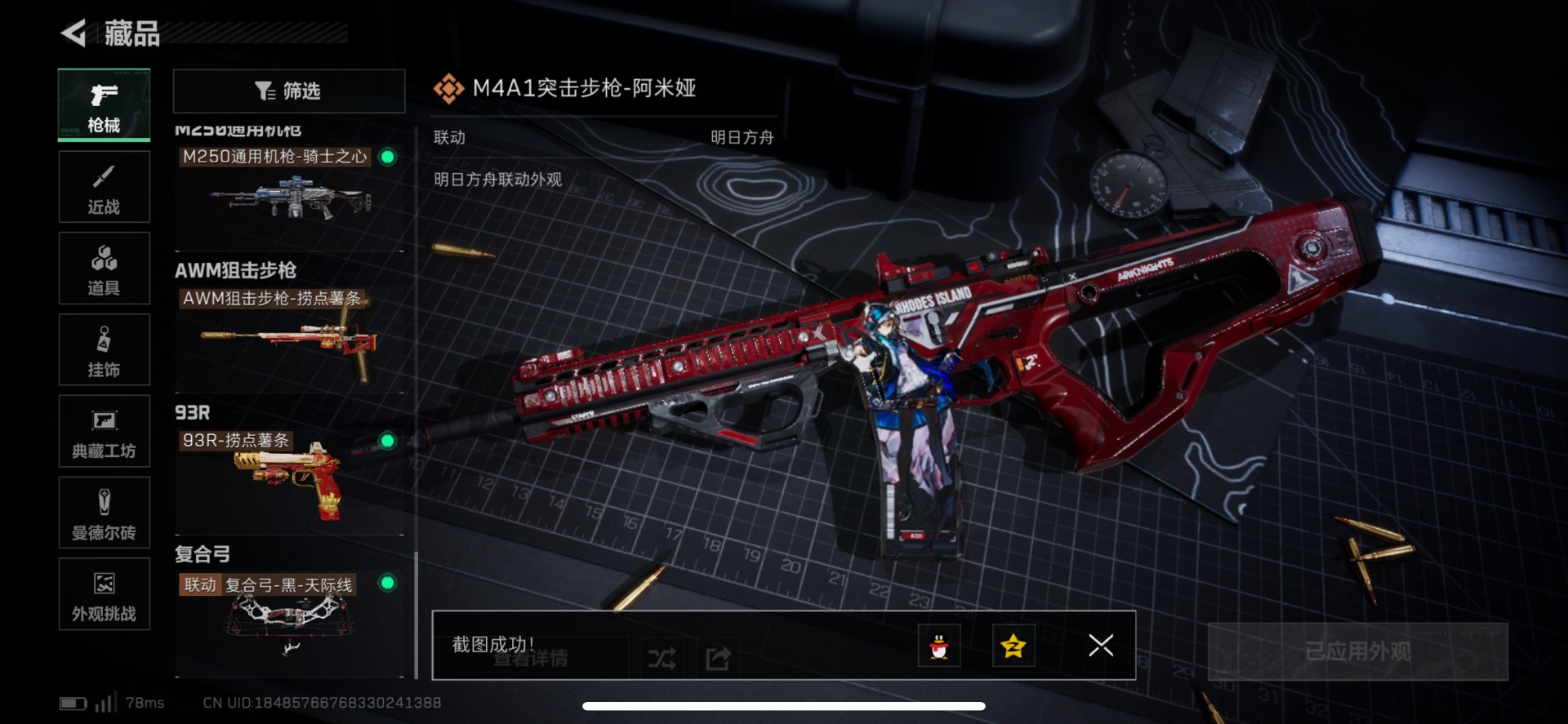 SJZQM40585三角洲行动账号详情图25