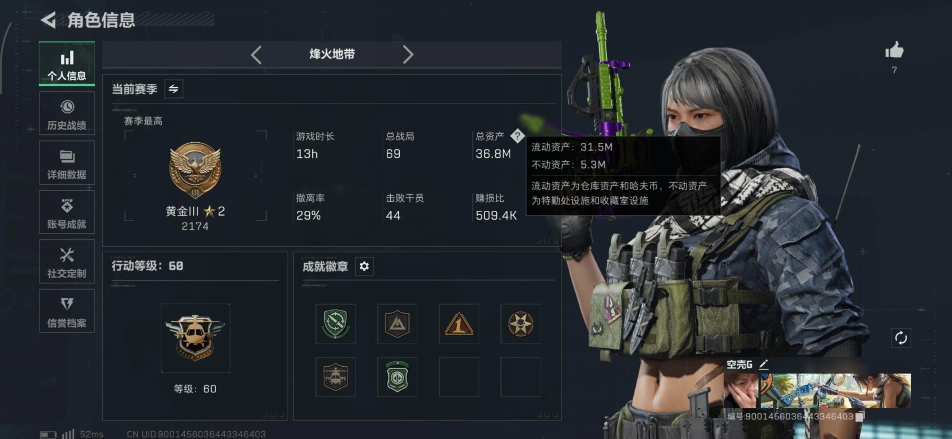 SJZCMW40882三角洲行动账号详情图15 SJZCMW40882三角洲行动账号详情图15