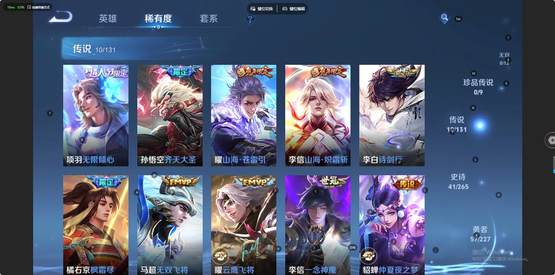 WZQM45433王者荣耀账号详情图14