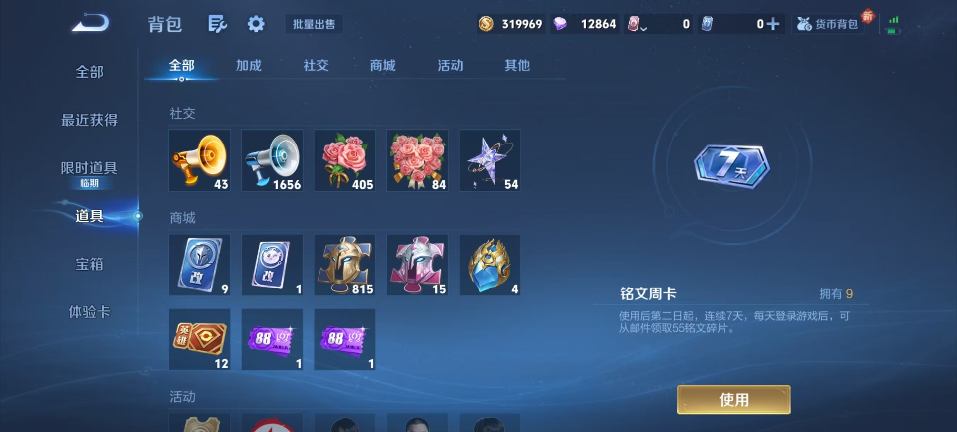 WZQM45440王者荣耀账号详情图7 WZQM45440王者荣耀账号详情图7