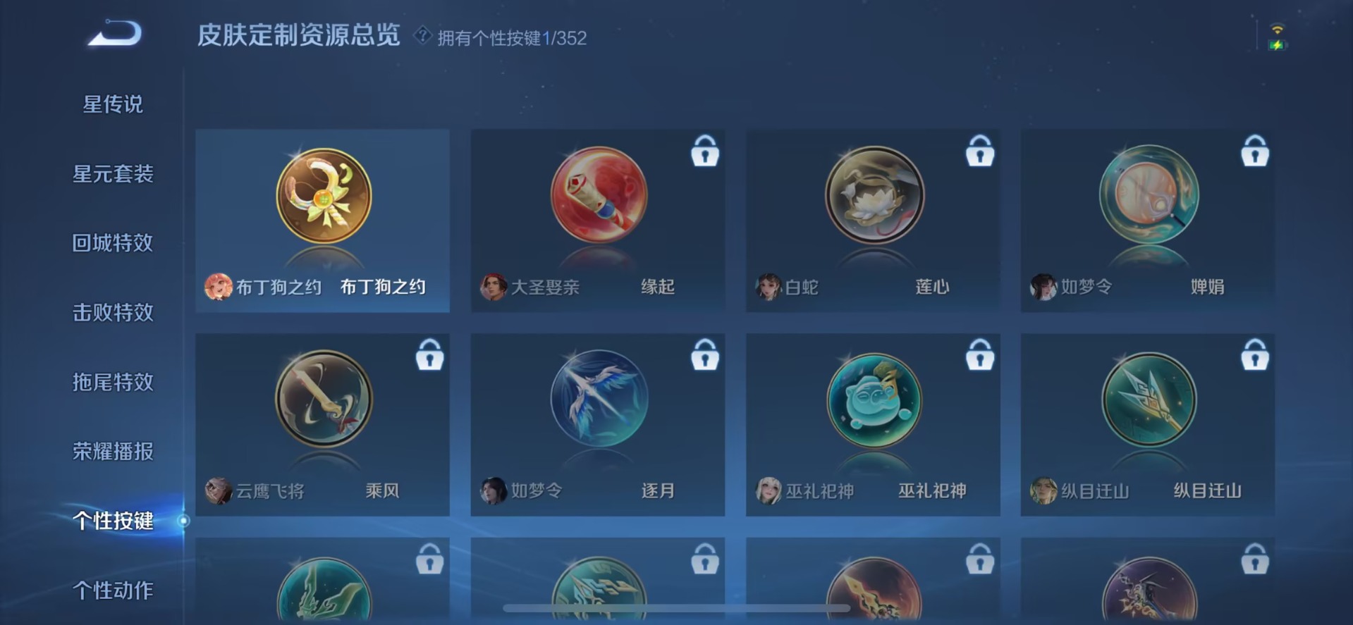 WZQM45447王者荣耀账号详情图7