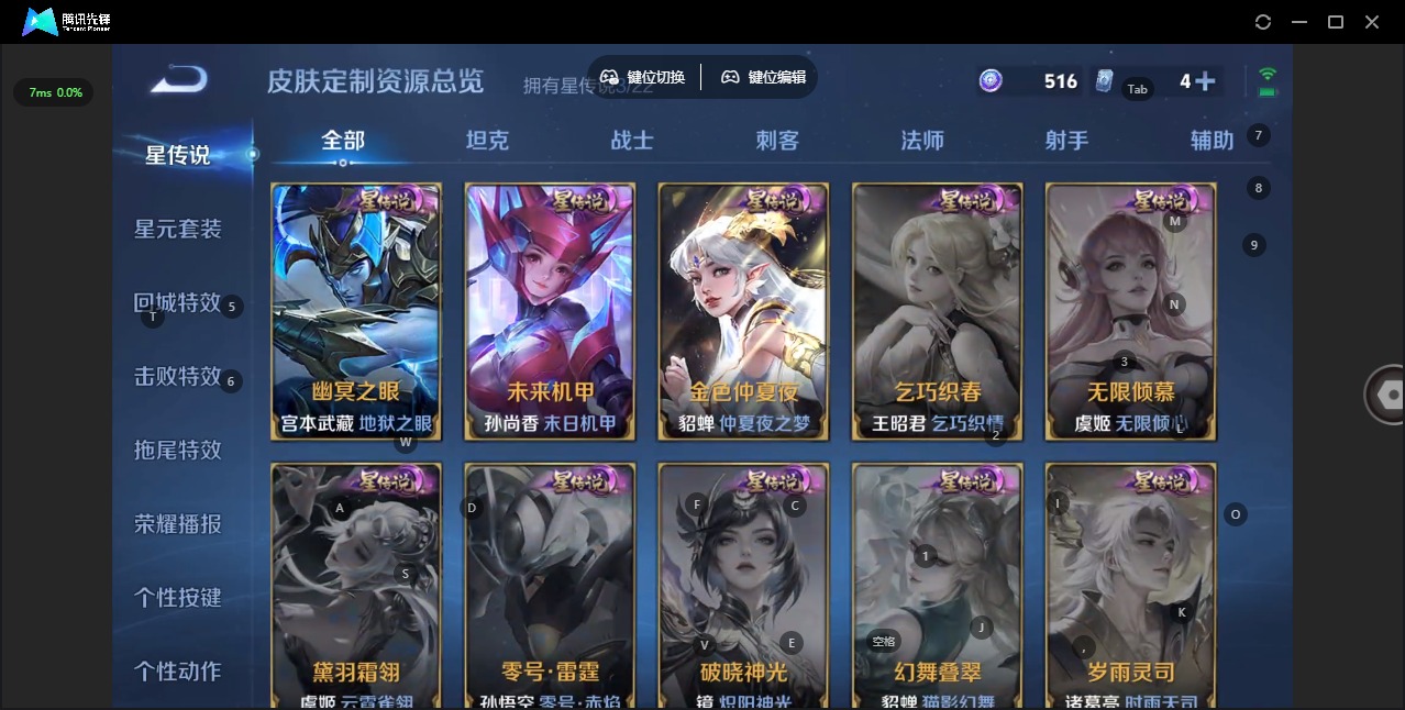 WZQM45448王者荣耀账号详情图13