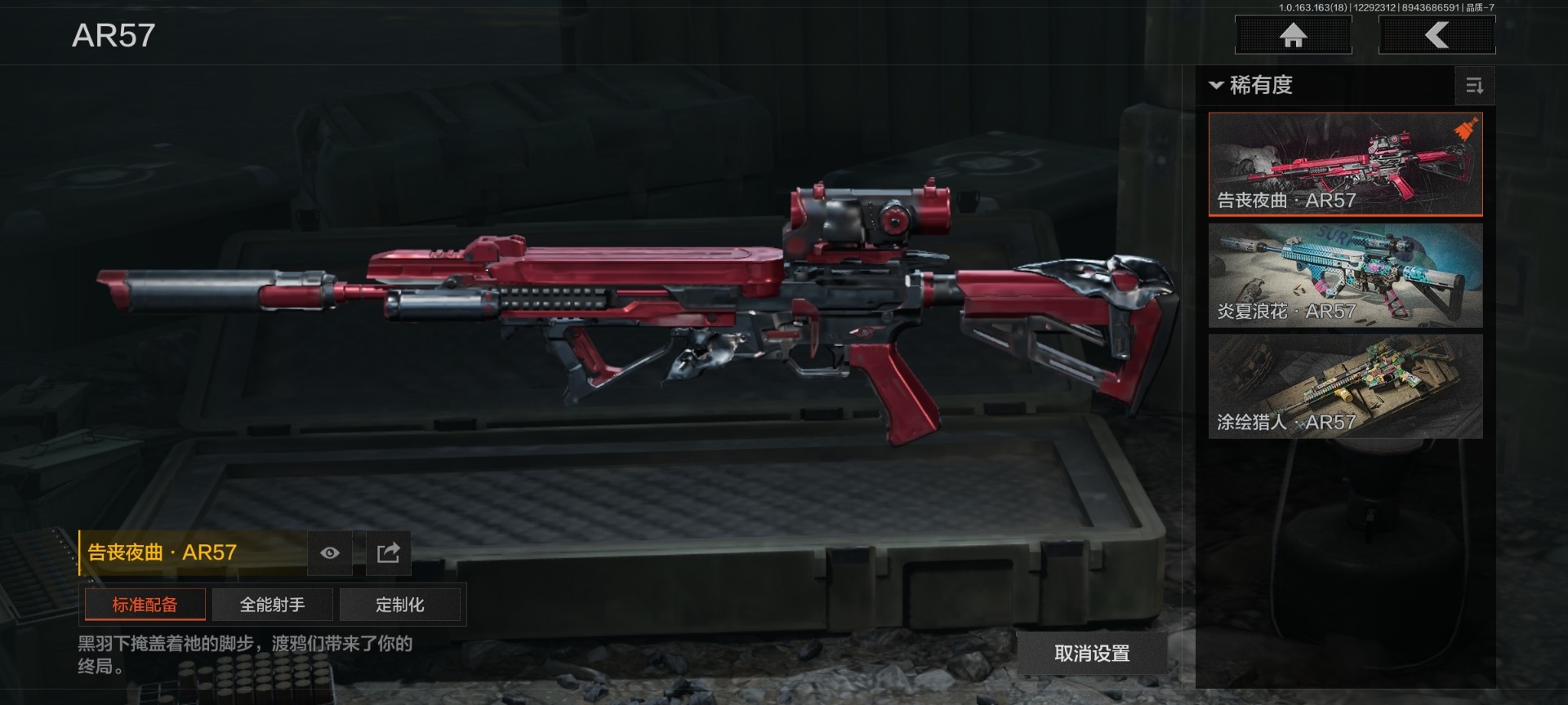 AQQM40177暗区突围账号详情图3 AQQM40177暗区突围账号详情图3