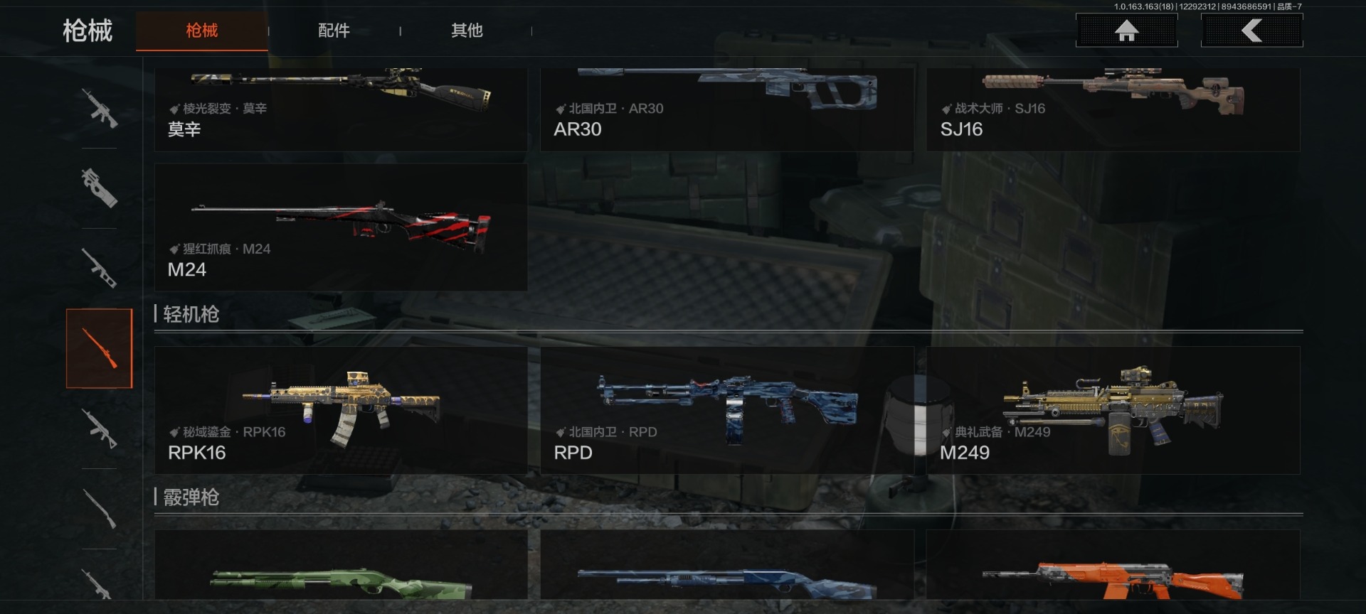 AQQM40177暗区突围账号详情图5 AQQM40177暗区突围账号详情图5