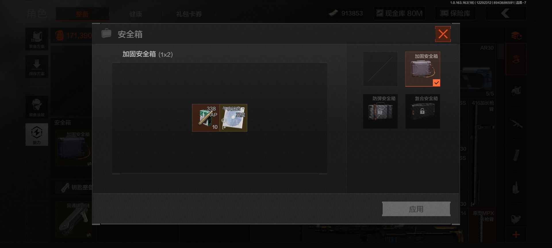 AQQM40177暗区突围账号详情图11 AQQM40177暗区突围账号详情图11