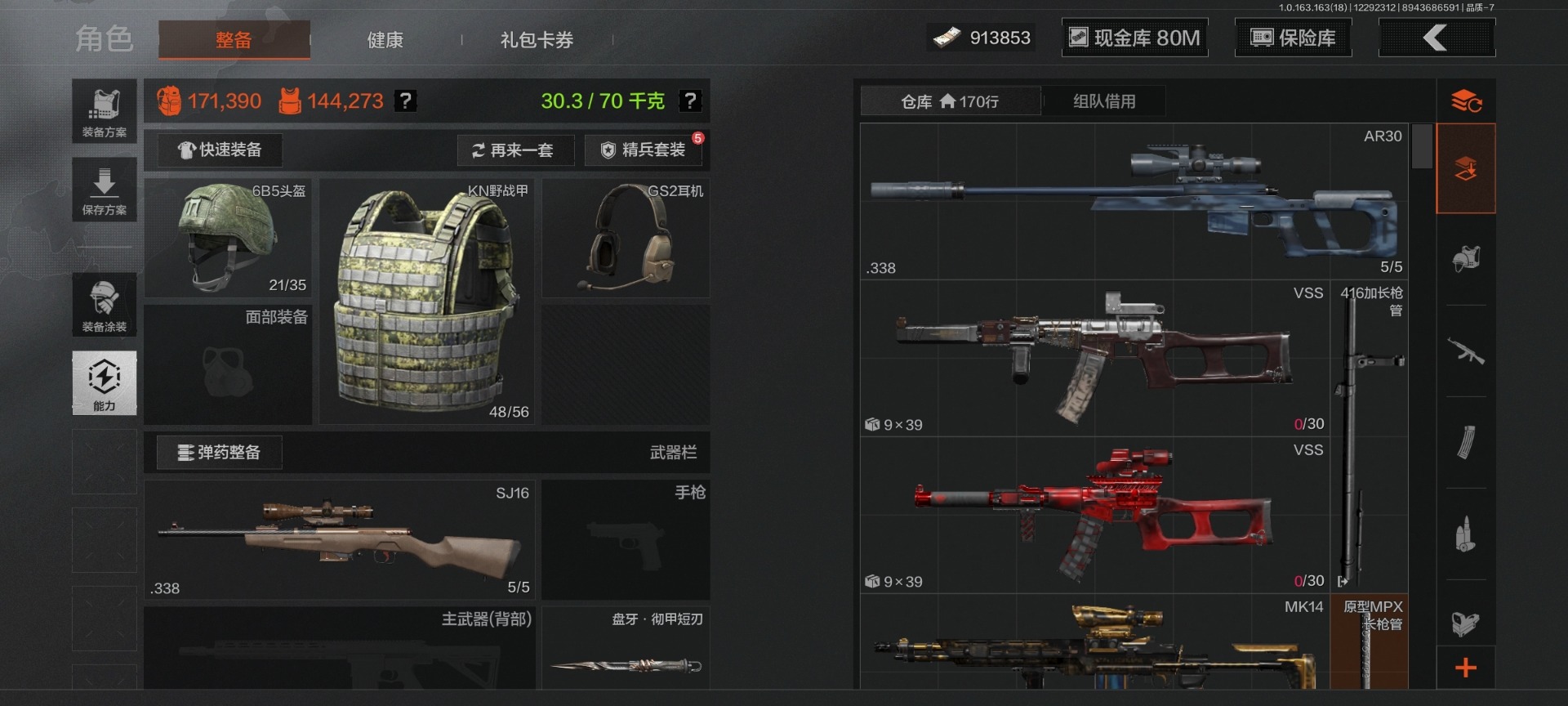 AQQM40177暗区突围账号详情图12 AQQM40177暗区突围账号详情图12