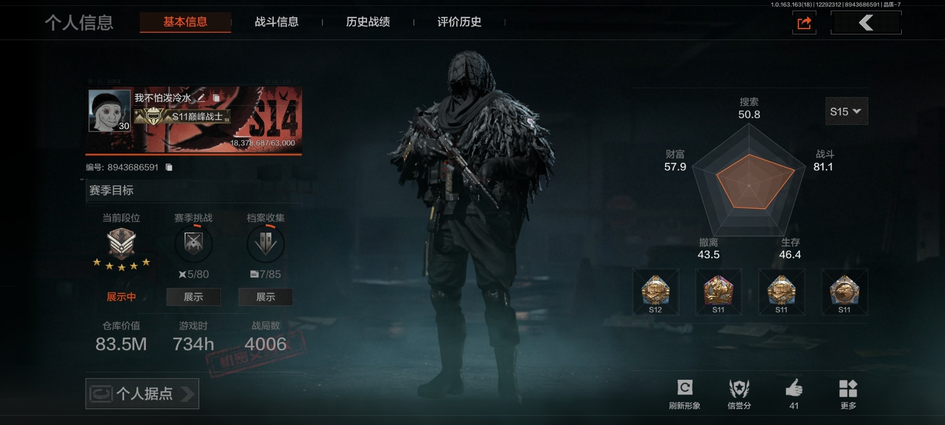 AQQM40177暗区突围账号详情图18 AQQM40177暗区突围账号详情图18