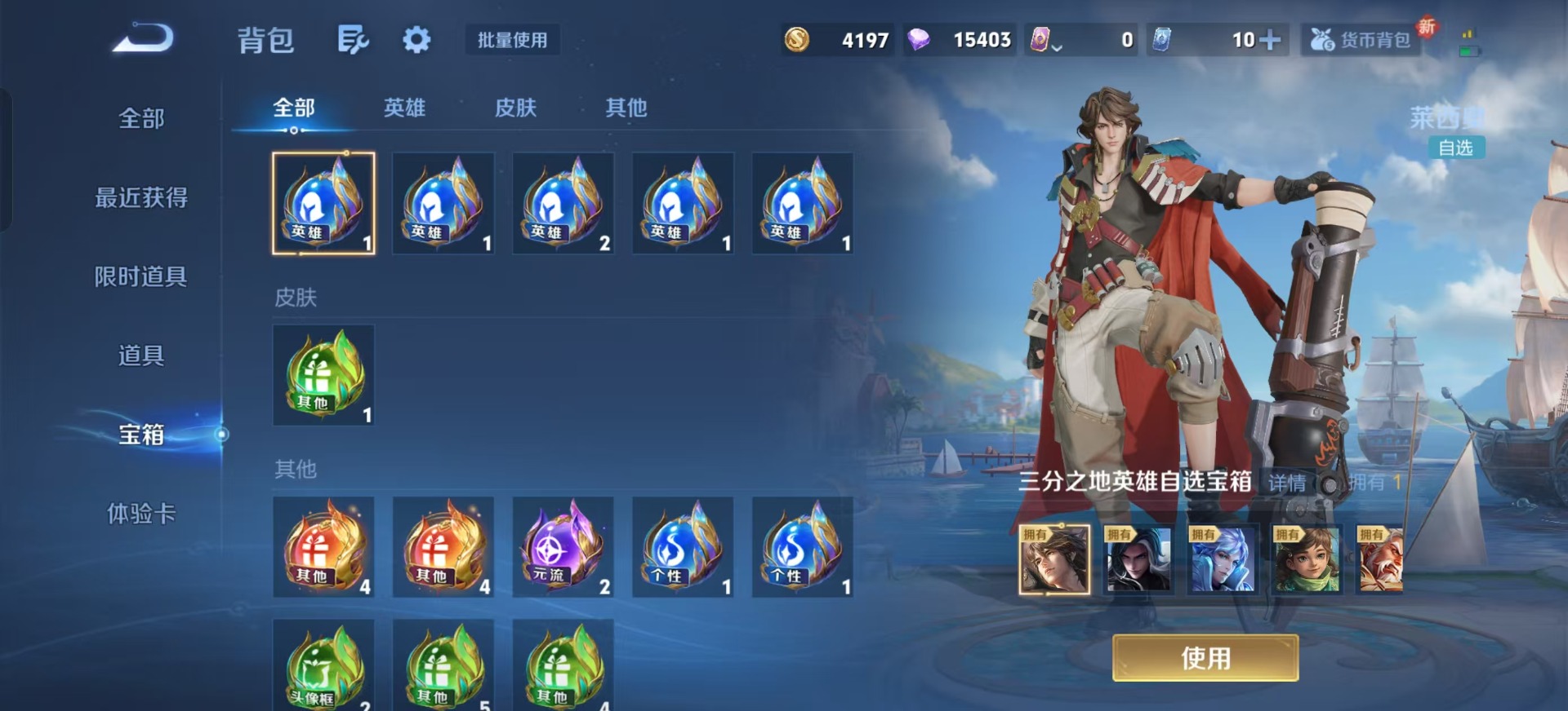 王者荣耀账号安卓QQV8 2典藏 2无双 17传说 127英雄 356皮肤 可修改实名 
【英雄全皮】蒙恬全皮,敖隐全皮