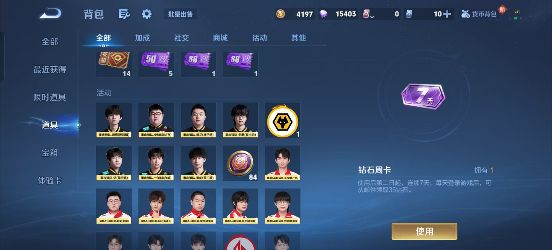 WZQM45458王者荣耀账号详情图4 WZQM45458王者荣耀账号详情图4