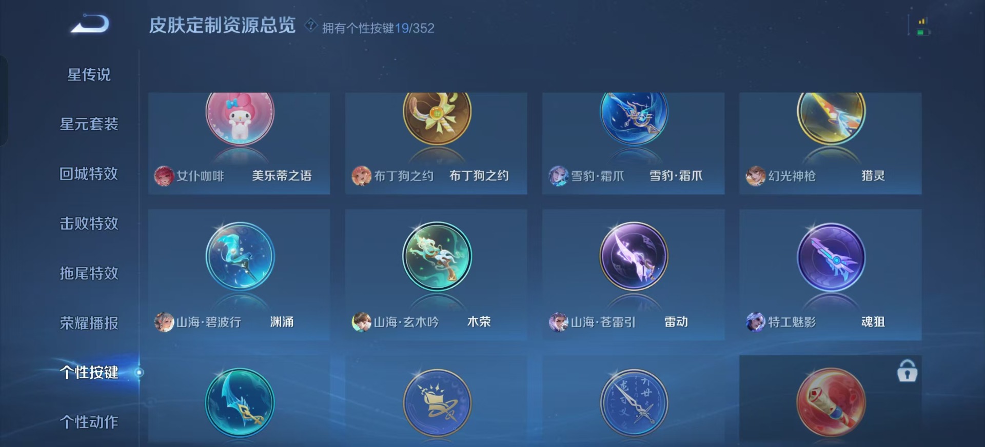 WZQM45458王者荣耀账号详情图8 WZQM45458王者荣耀账号详情图8