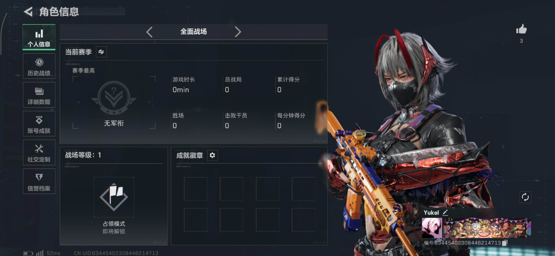 SJZQM40589三角洲行动账号详情图16