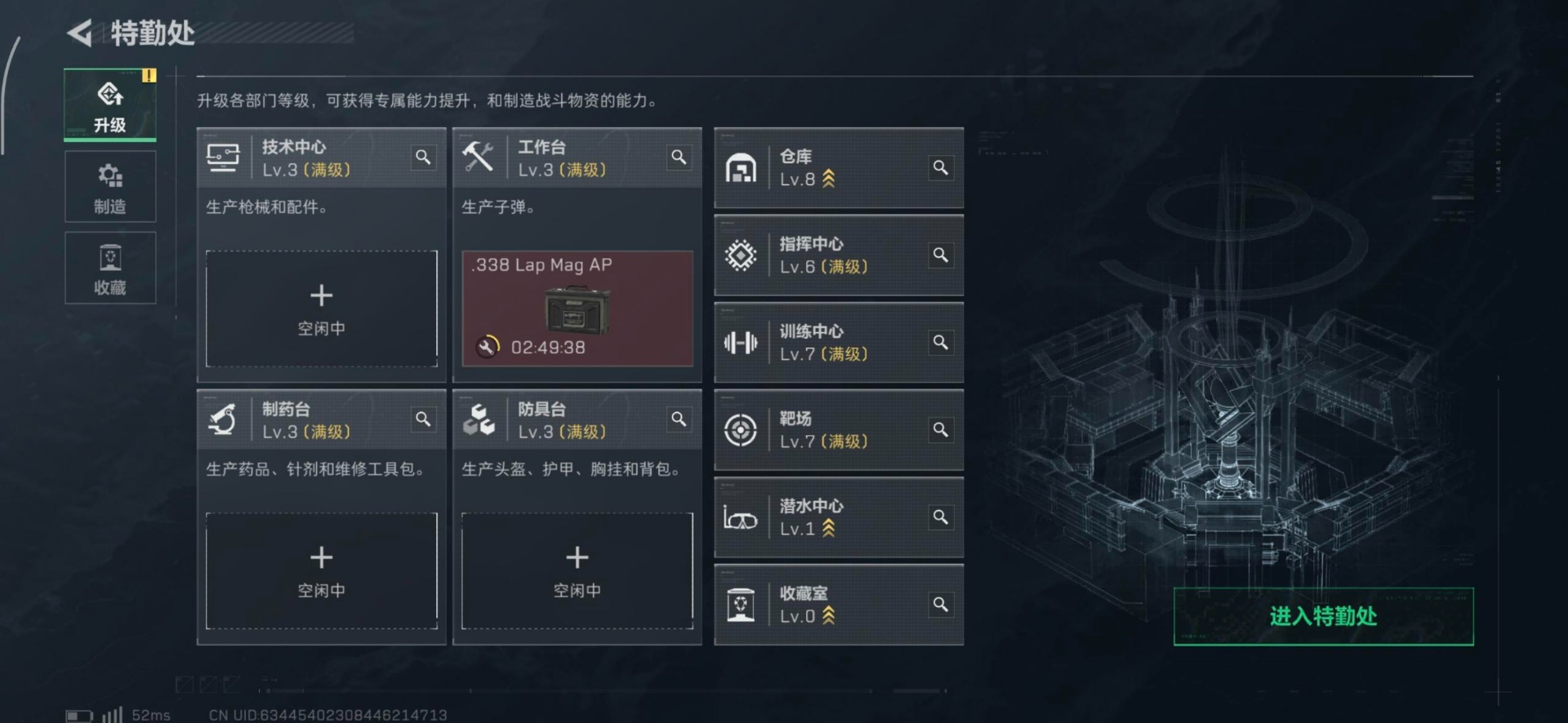 SJZQM40589三角洲行动账号详情图18