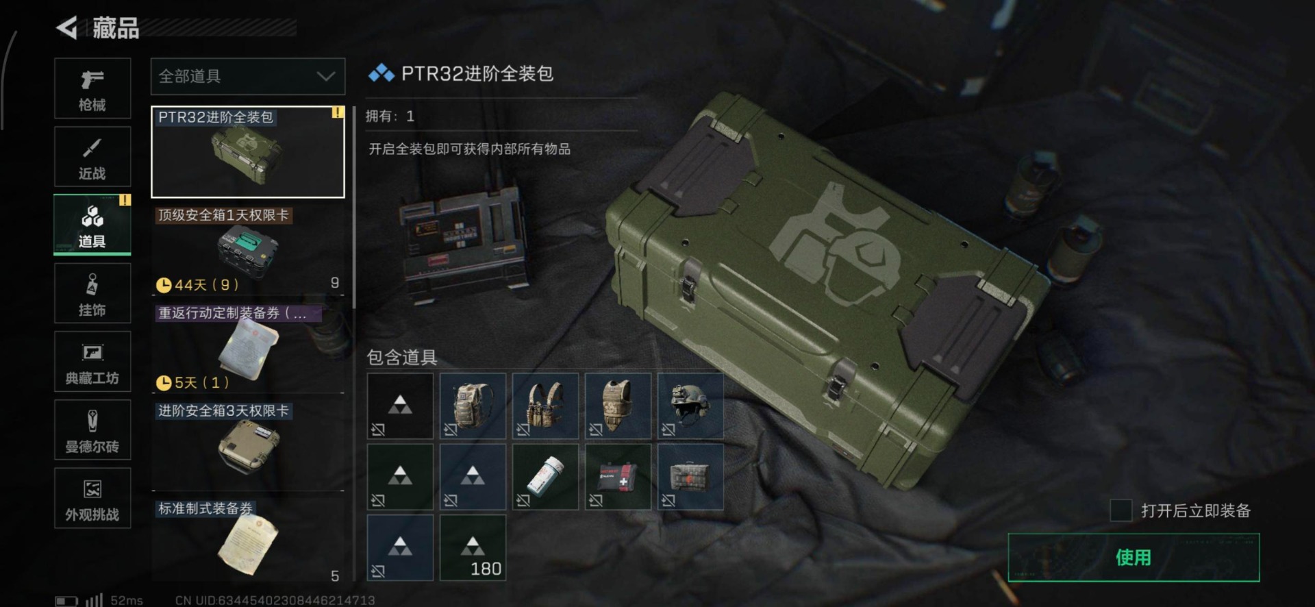 SJZQM40589三角洲行动账号详情图22