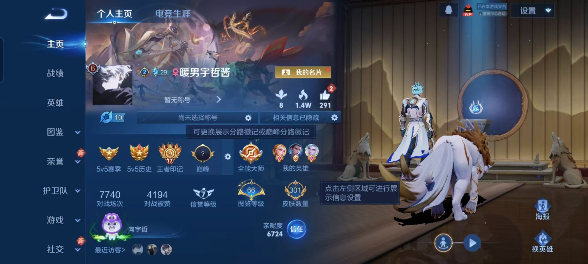 WZQM45461王者荣耀账号详情图4