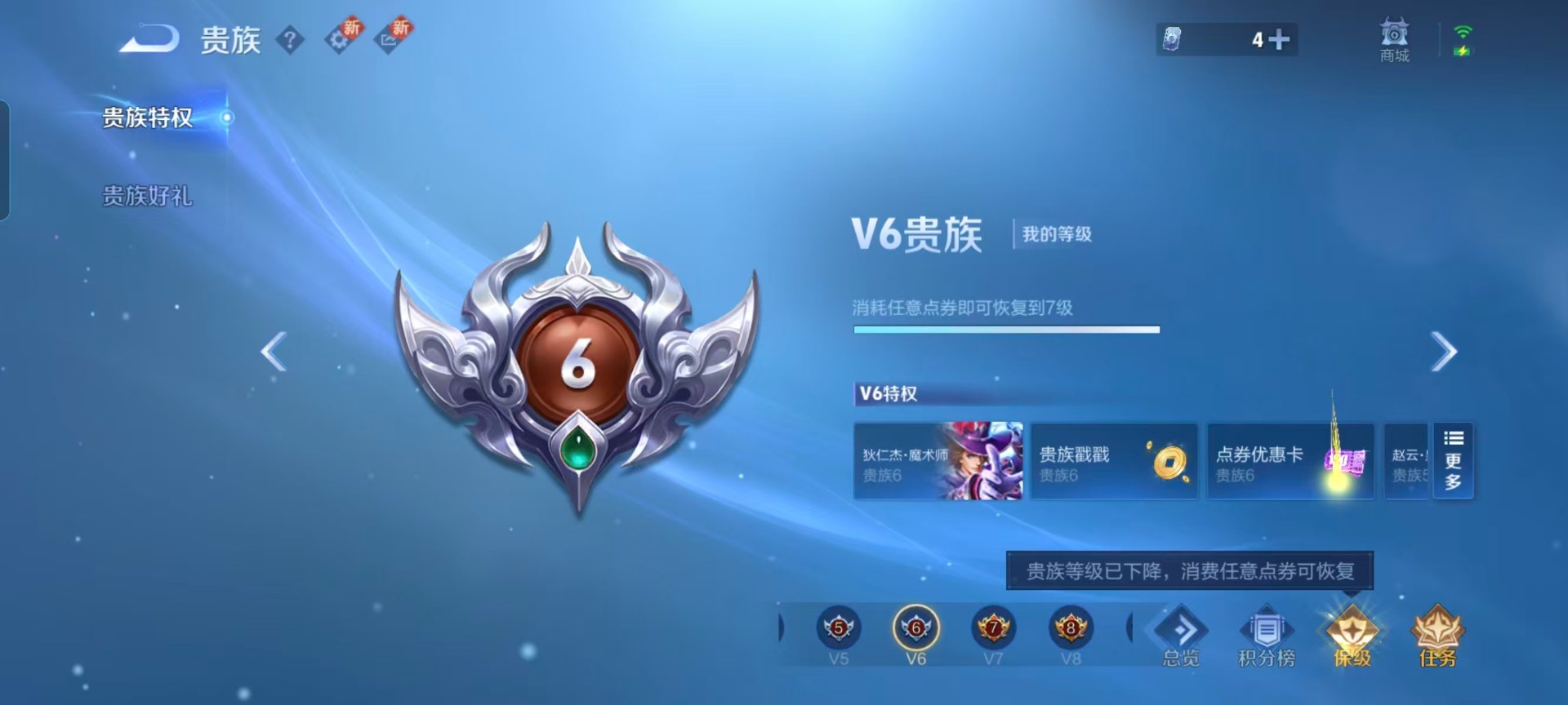 WZQM45461王者荣耀账号详情图6