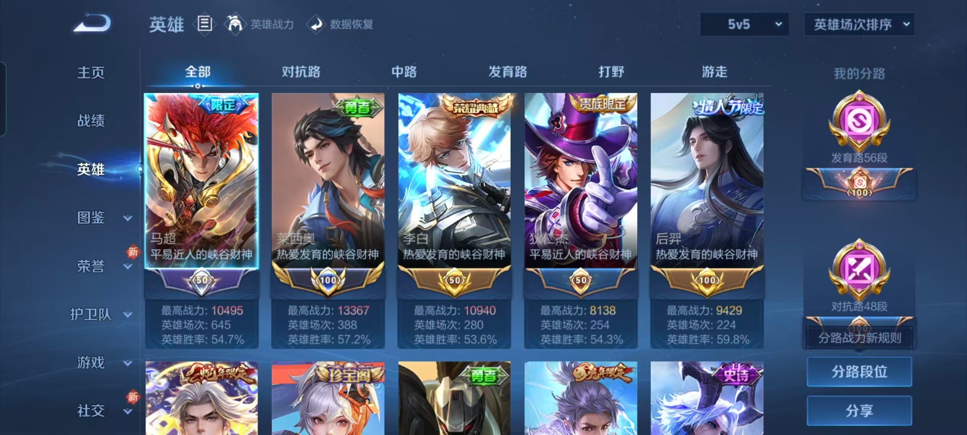 WZQM45461王者荣耀账号详情图7