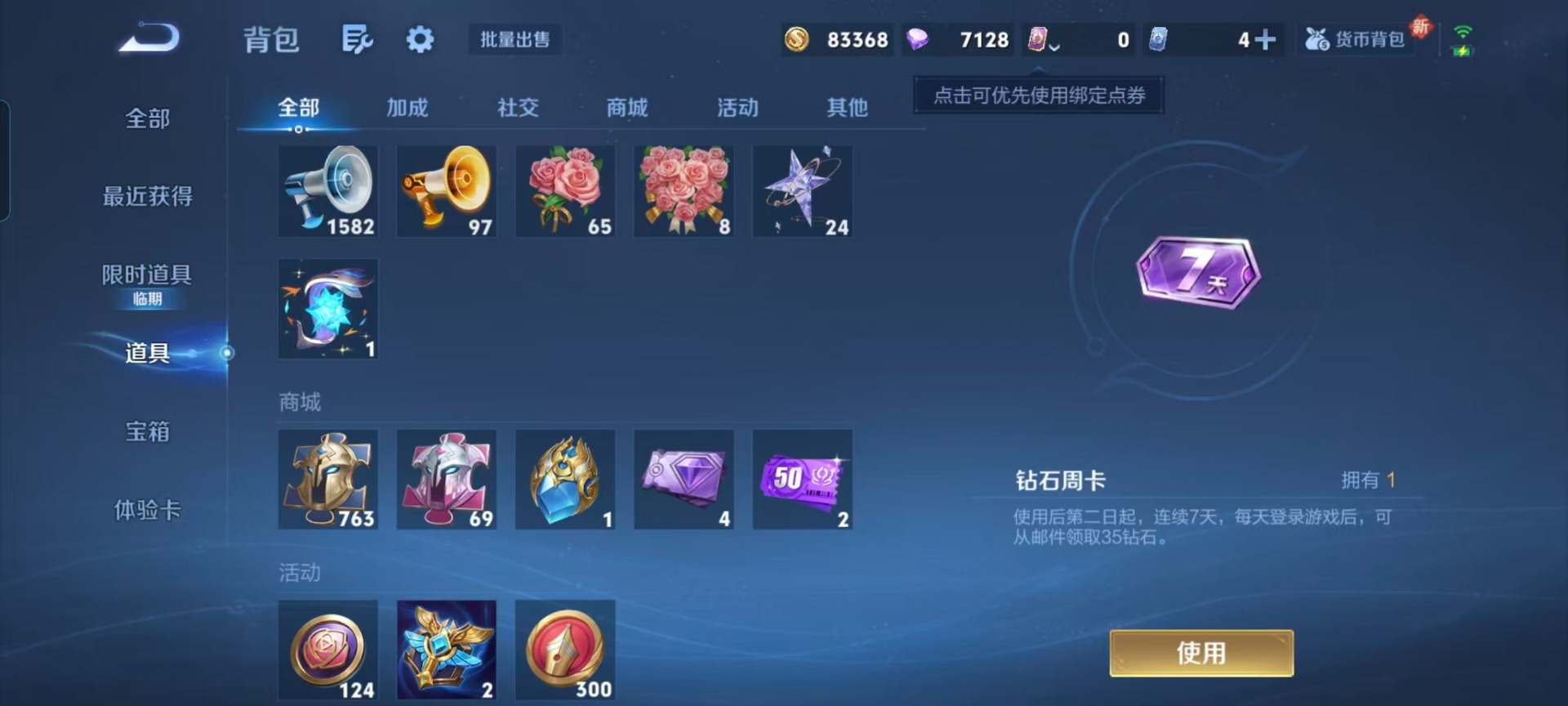 WZQM45461王者荣耀账号详情图8