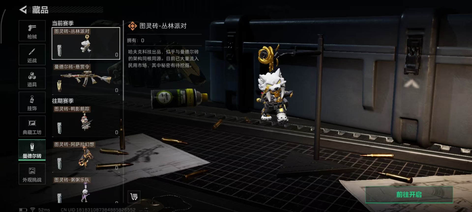 SJZQM40590三角洲行动账号详情图4