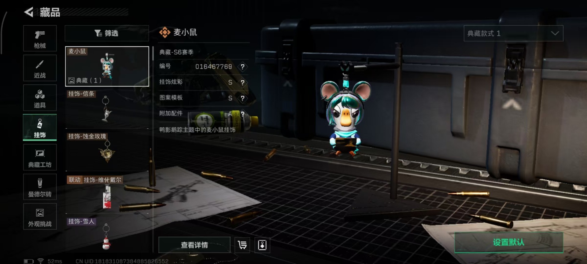 SJZQM40590三角洲行动账号详情图6